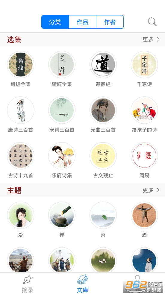 ʫ��֮��app��ͼ1