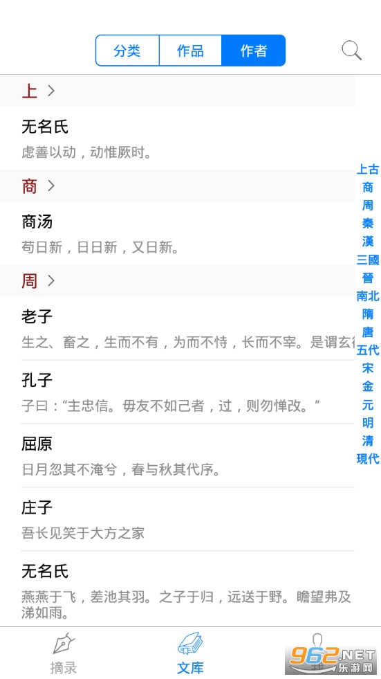 ʫ��֮��app��ͼ3