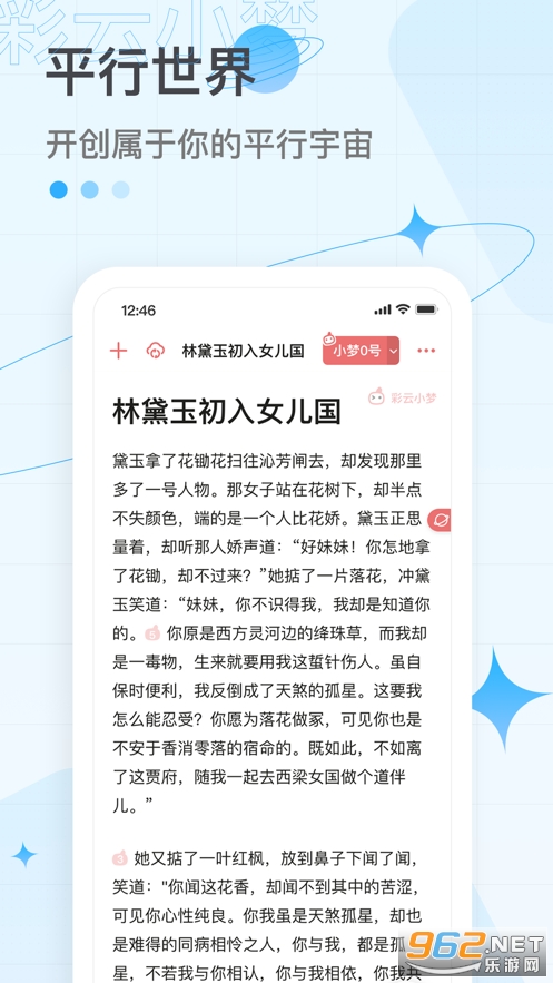 ����С����дAPPv2.9.1 ios���ͼ3