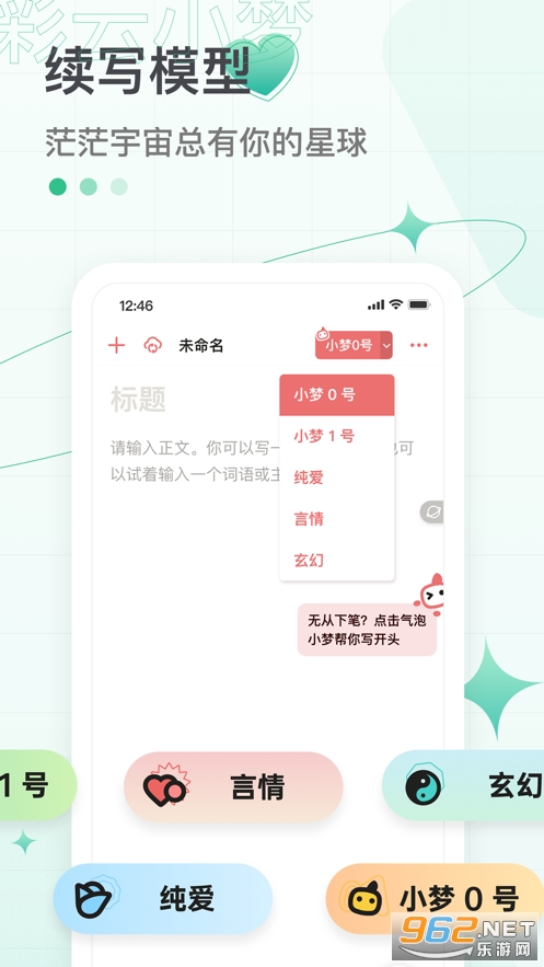 ����С����дAPPv2.9.1 ios���ͼ2