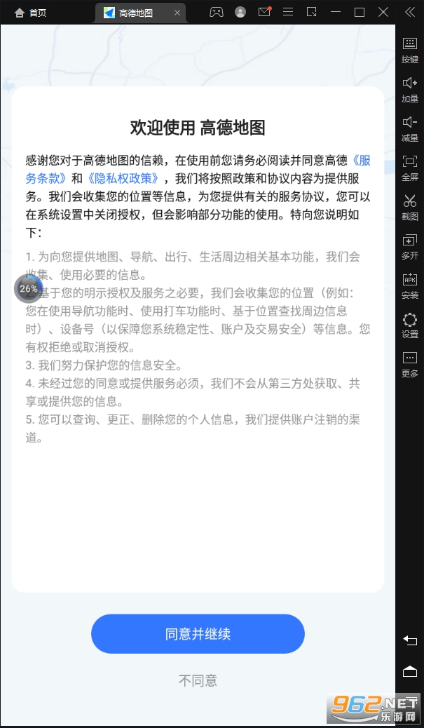 �ߵµ�ͼ���°�v11.13.0.2925 ��׿���ͼ2