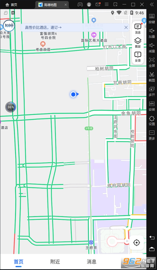 �ߵµ�ͼ���°�v11.13.0.2925 ��׿���ͼ3