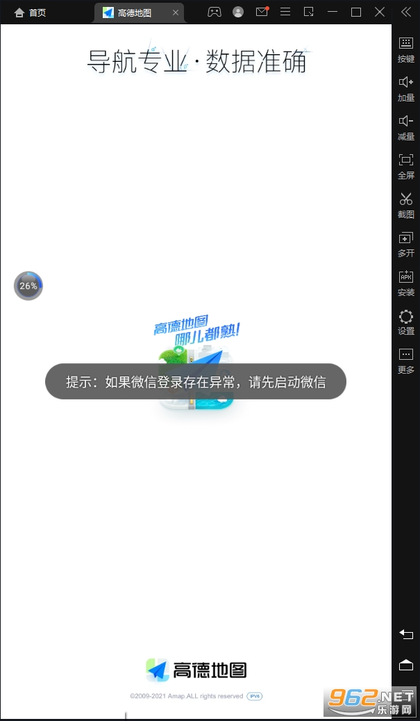 �ߵµ�ͼ���°�v11.13.0.2925 ��׿���ͼ1