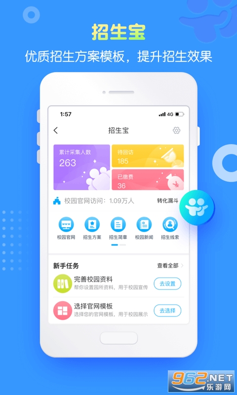 掌通家园园丁app截图1