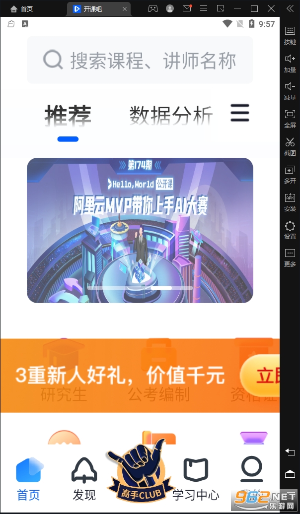 ���ΰɰ�׿��v1.0.1 ���°��ͼ3