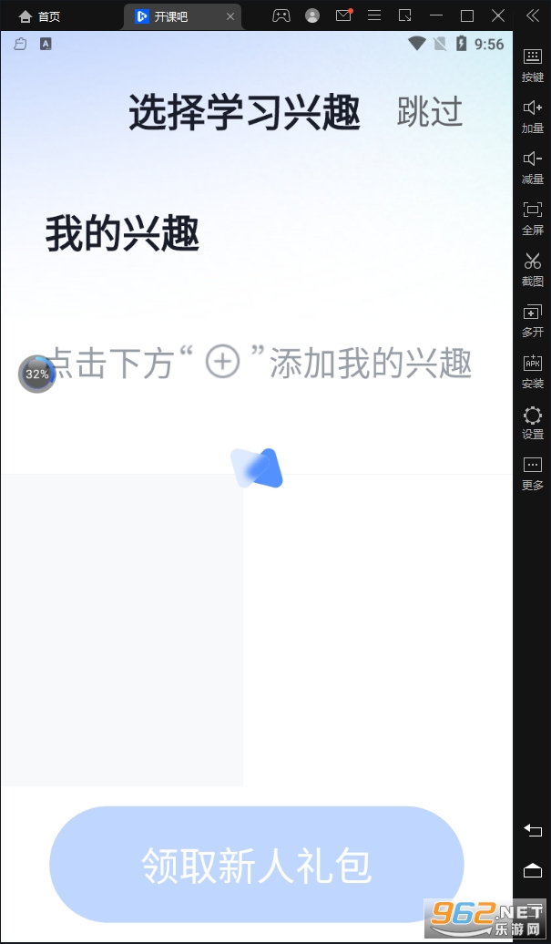 ���ΰɰ�׿��v1.0.1 ���°��ͼ1