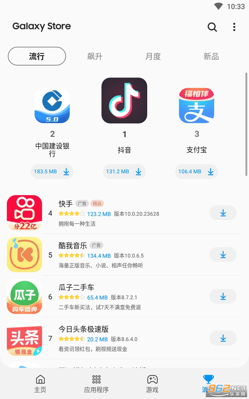 Samsung AppsӦ���̵�v4.5.01.7 �ٷ����ͼ0