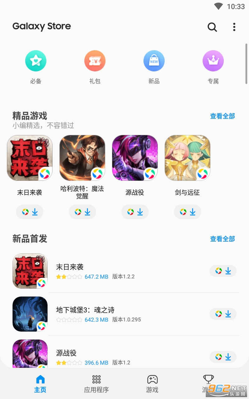 Samsung AppsӦ���̵�v4.5.01.7 �ٷ����ͼ3