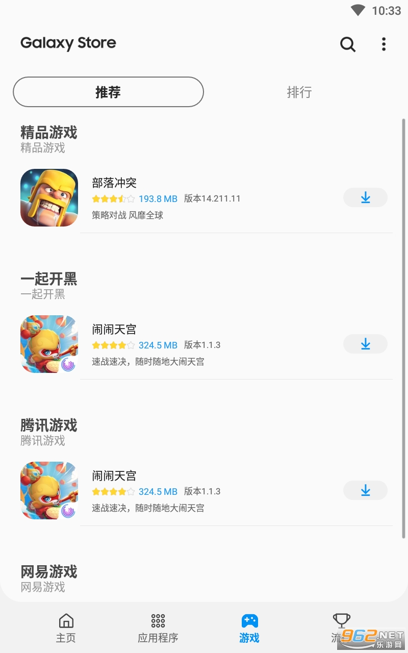 Samsung AppsӦ���̵�v4.5.01.7 �ٷ����ͼ1