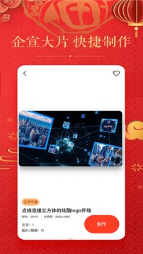 ��Ƶ�����༭��׿��v1.1.5 ���°��ͼ1