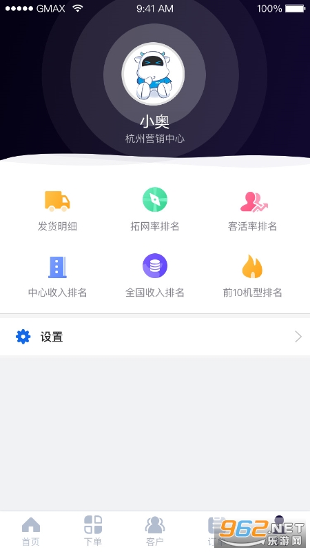 小奥管家安卓版截图0