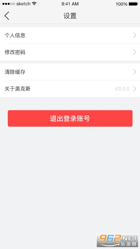 小奥管家安卓版截图2