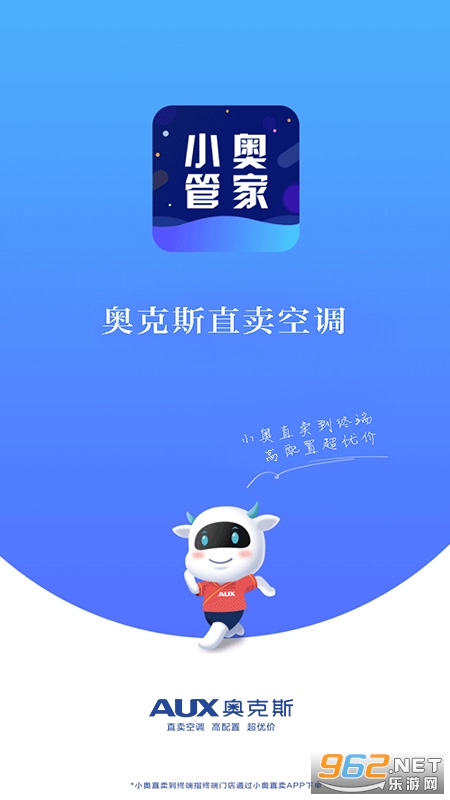 小奥管家安卓版截图3