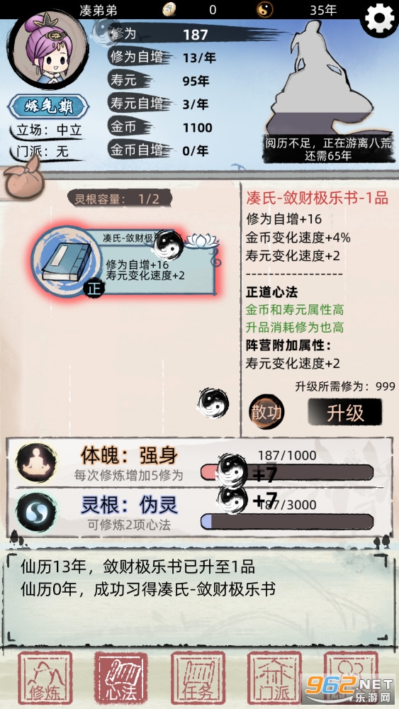 ��Ҫ�ɽ�����һ������2v1.1.41 ��׿���ͼ2