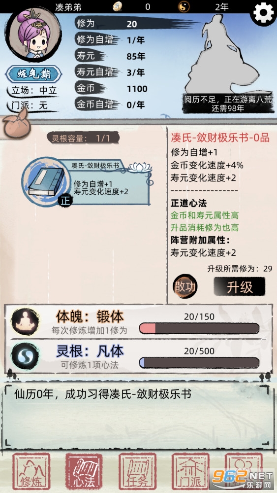 ��Ҫ�ɽ�����һ������2v1.1.41 ��׿���ͼ3