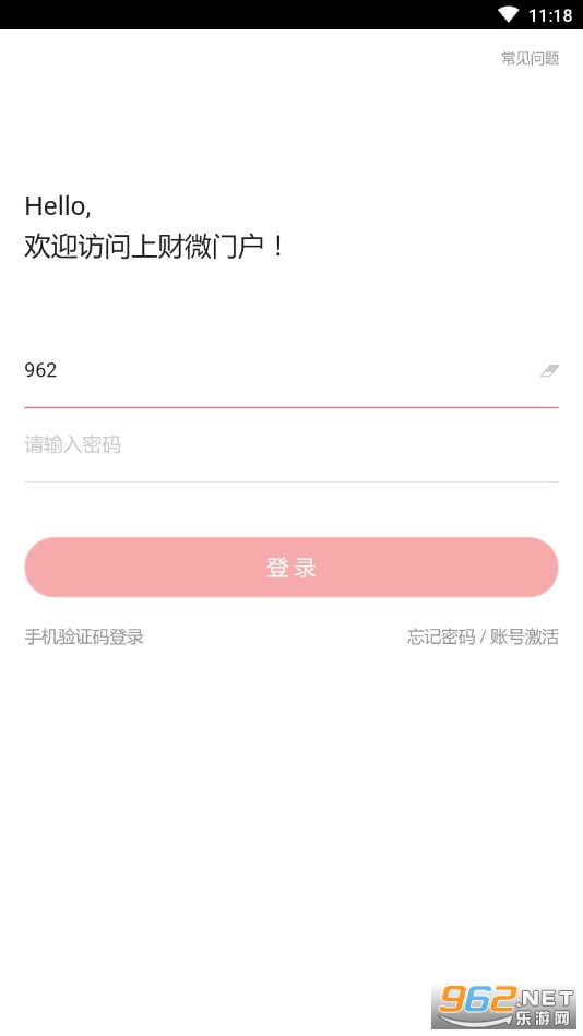 �ϲ�΢�Ż�app��ͼ0
