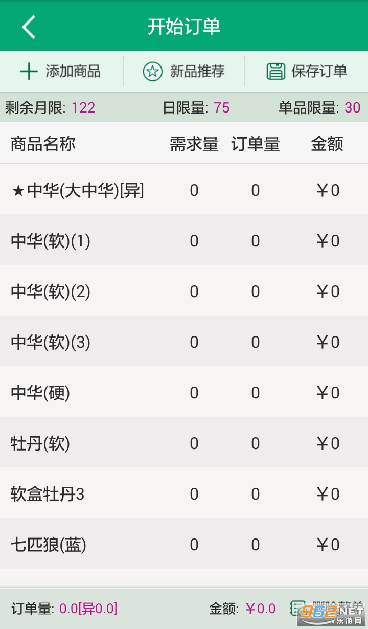 ��������appv3.2.0 ��׿���ͼ0