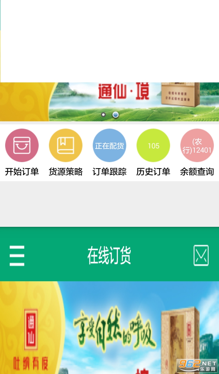 ��������appv3.2.0 ��׿���ͼ2