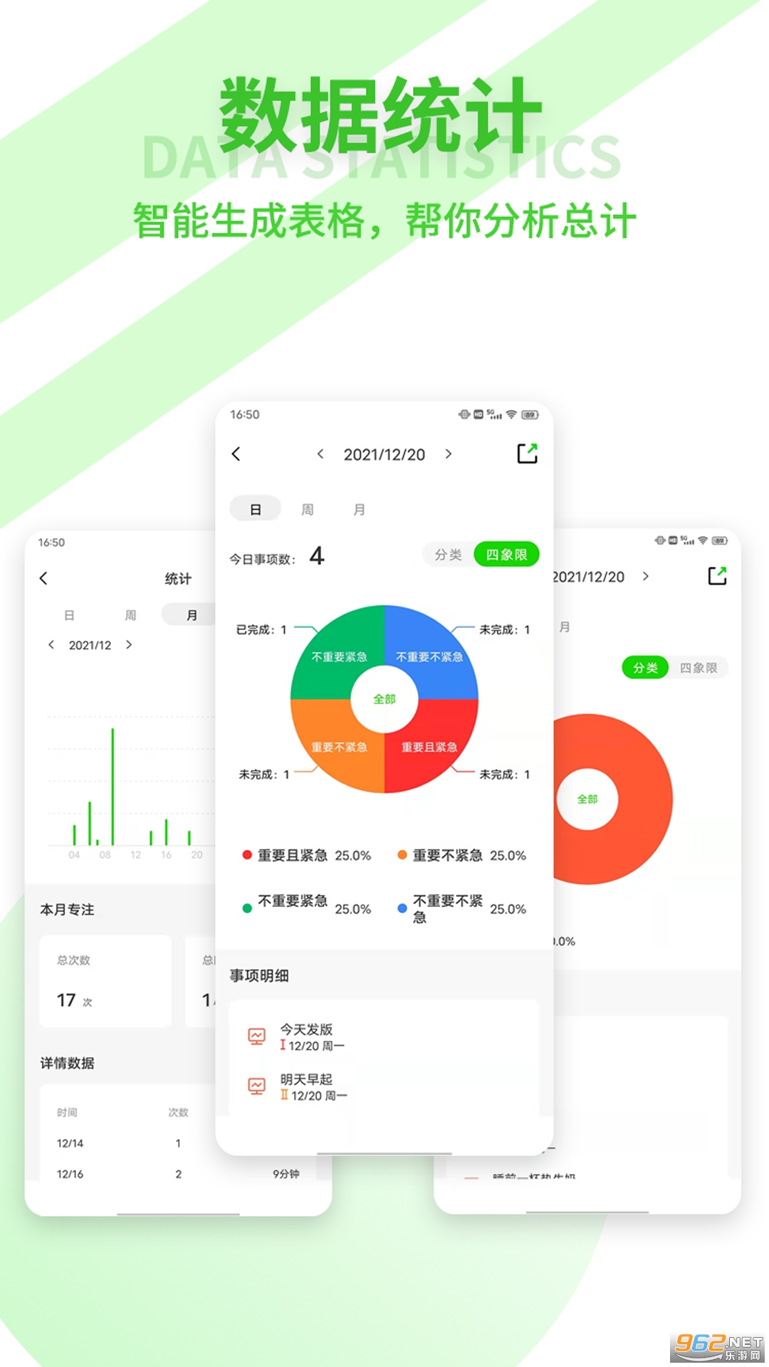 ����ʱ������v1.2.1 ��׿���ͼ1