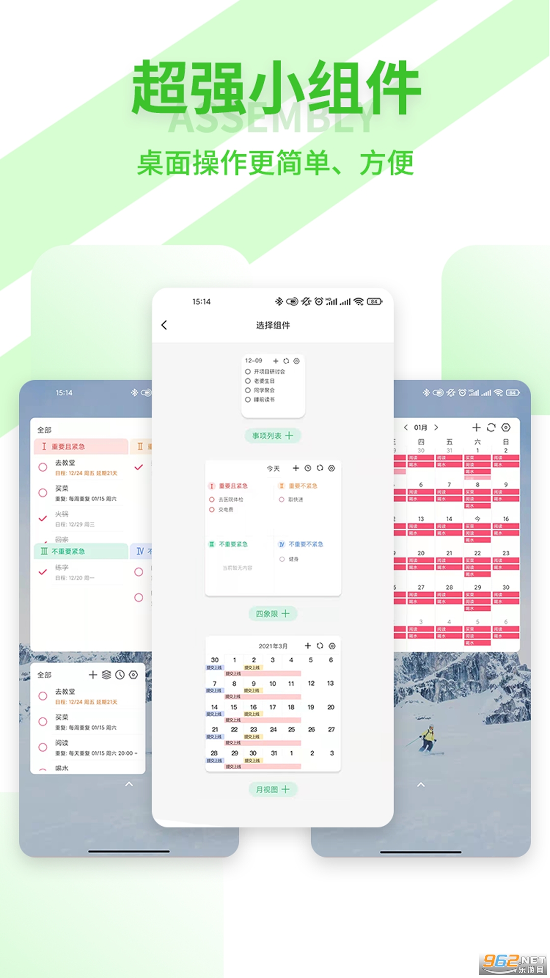 ����ʱ������v1.2.1 ��׿���ͼ3
