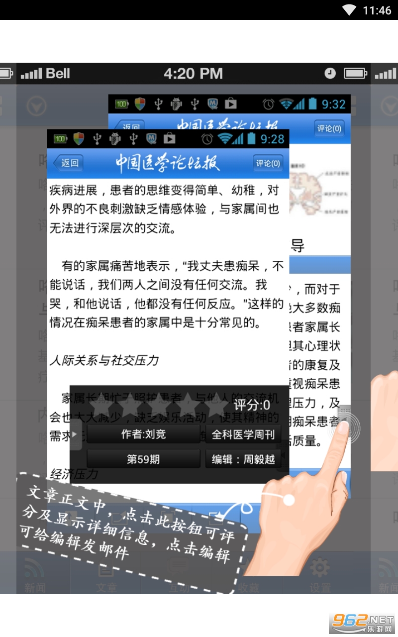 ҽѧ��̳�����°�v1.9 �ٷ����ͼ0