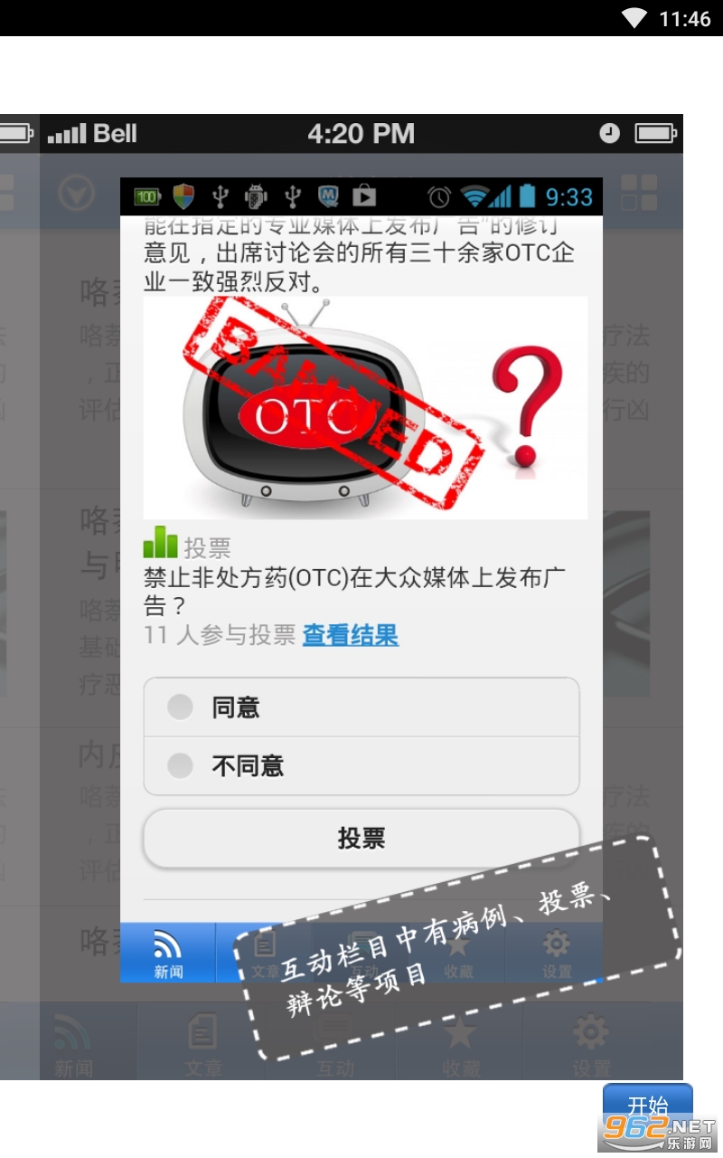 ҽѧ��̳�����°�v1.9 �ٷ����ͼ2