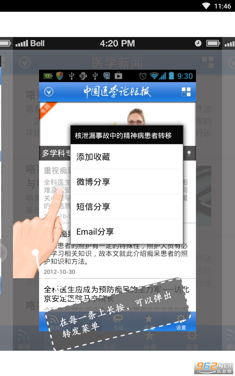 ҽѧ��̳�����°�v1.9 �ٷ����ͼ1