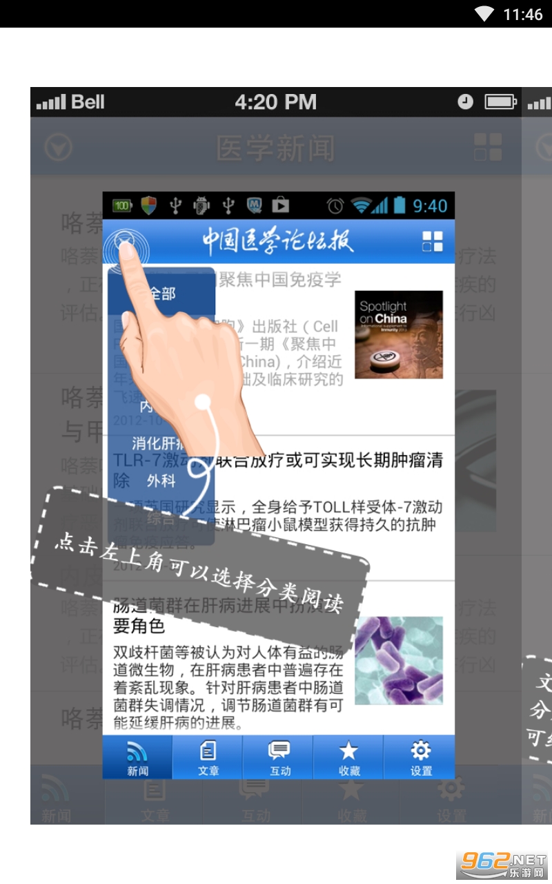 ҽѧ��̳�����°�v1.9 �ٷ����ͼ3