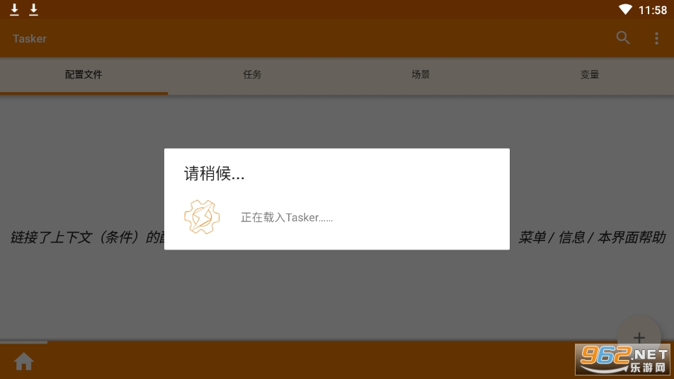 tasker appv5.13.6 ���°��ͼ2