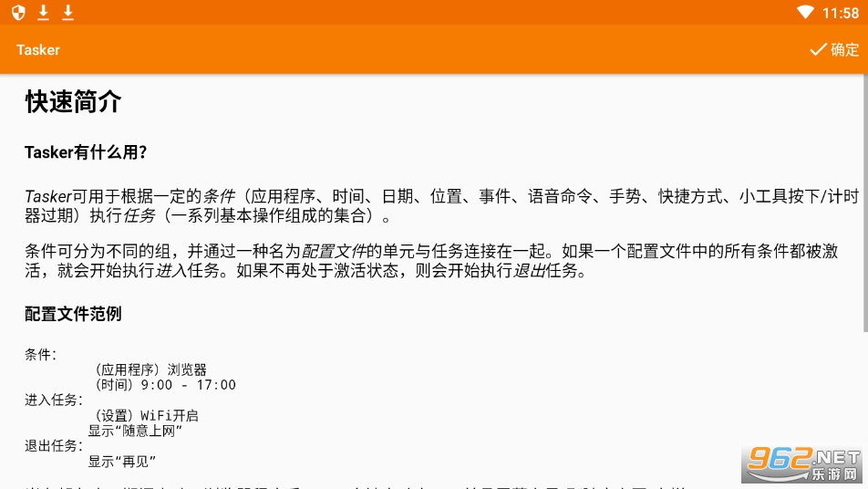tasker appv5.13.6 ���°��ͼ0