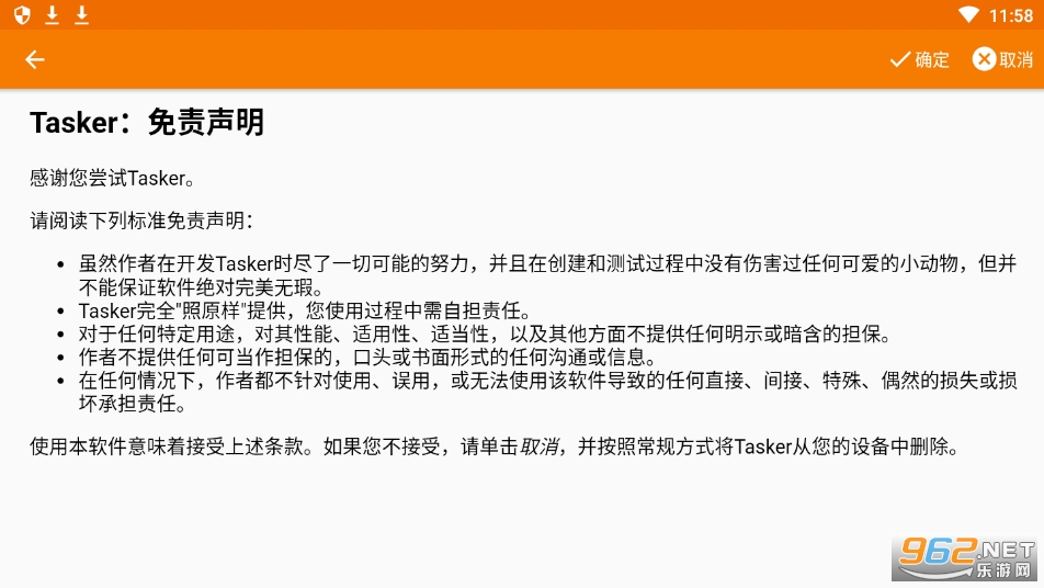 tasker appv5.13.6 ���°��ͼ1