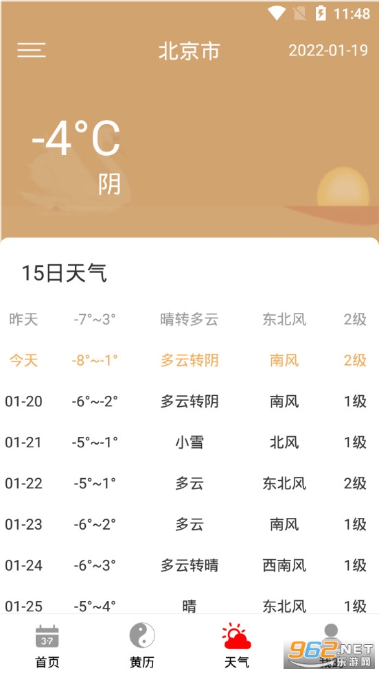 �л���������������app�ֻ���v1.0.1��ͼ2
