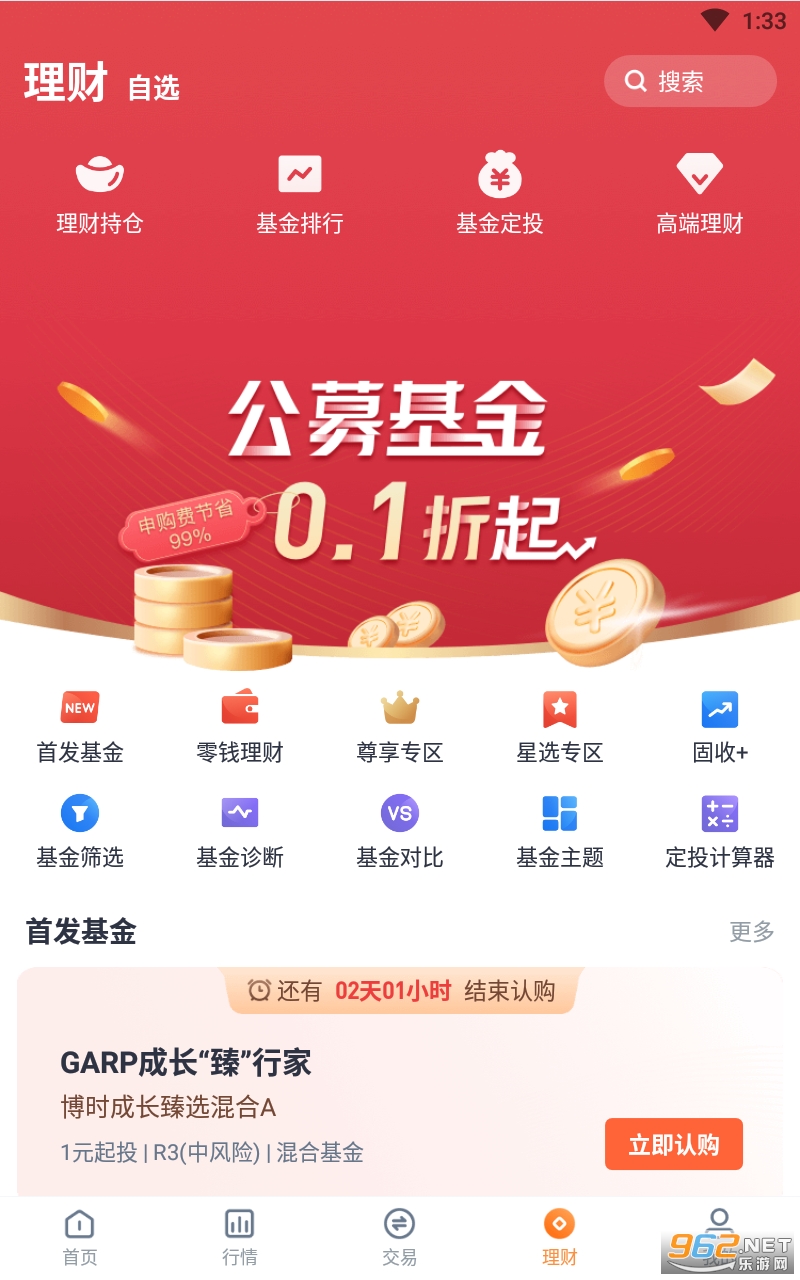 ��̩�ŵ��app��ͼ1