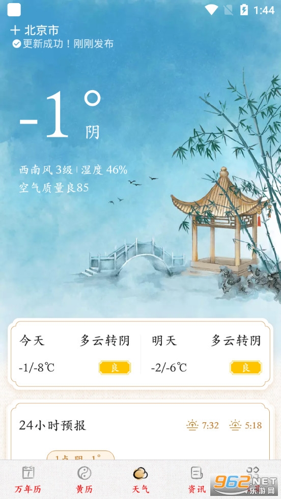 ī��������app��ͼ2