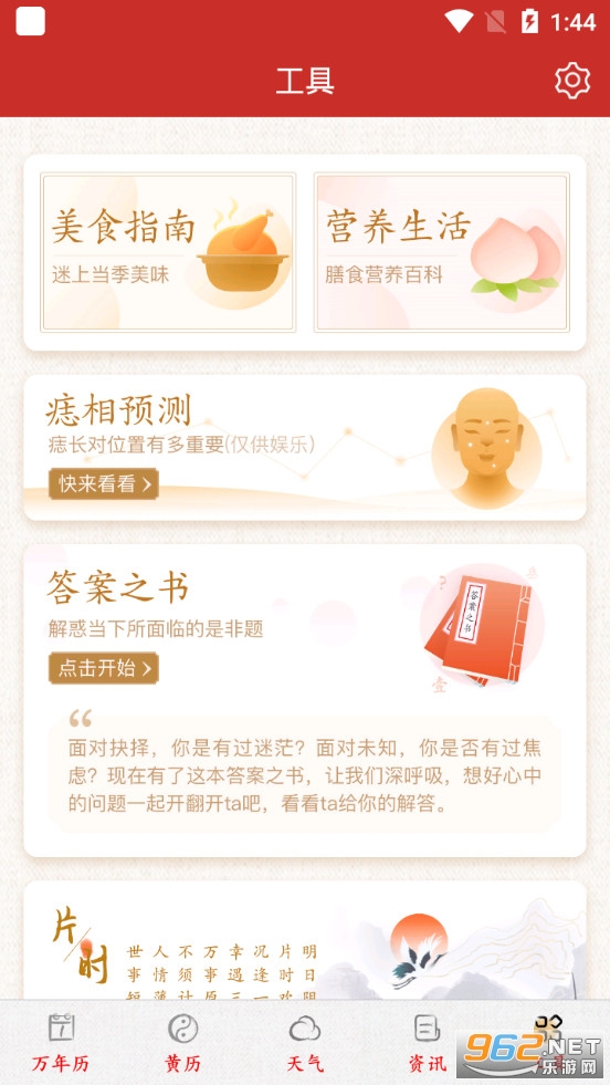 ī��������app��ͼ3