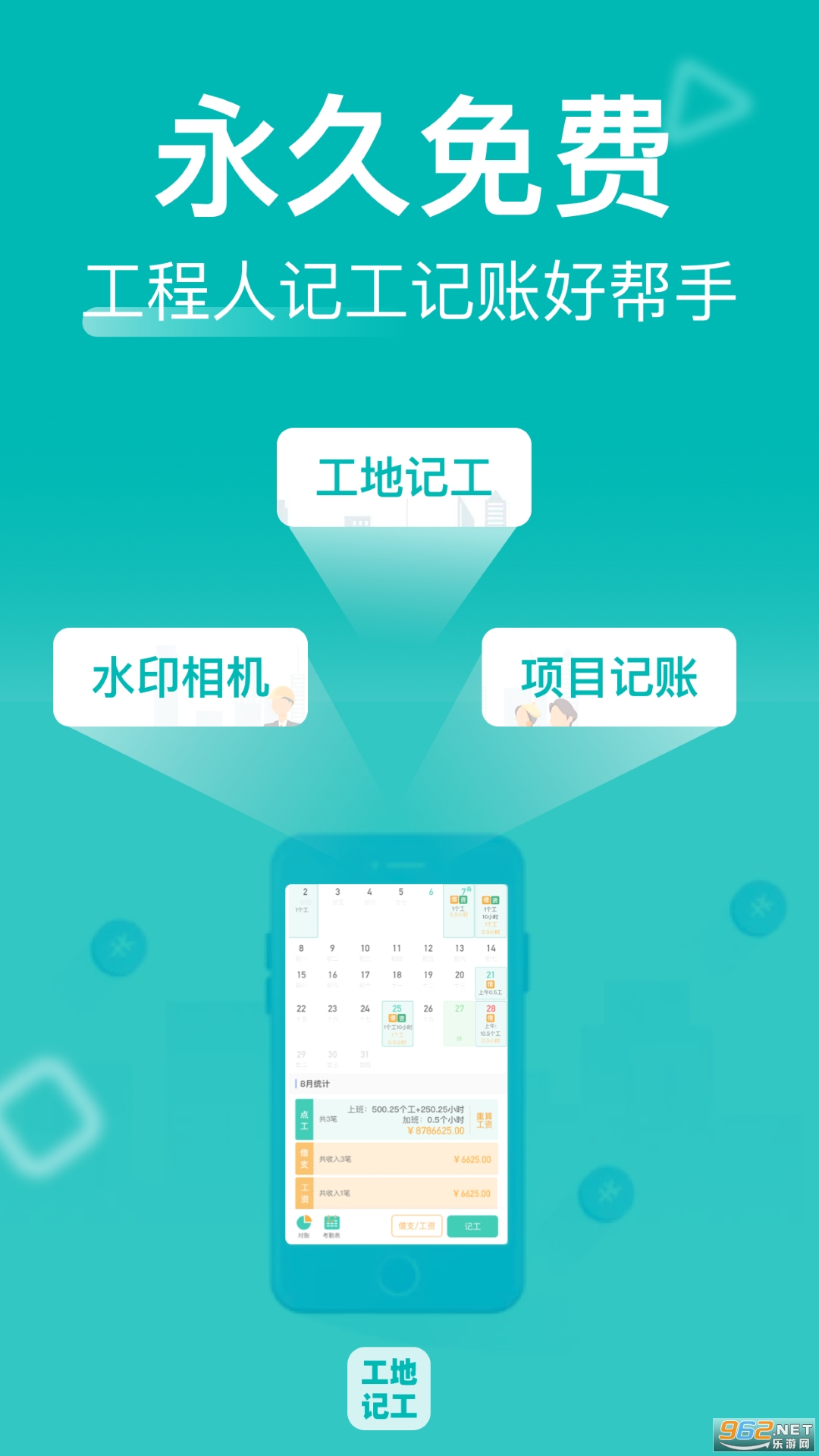 ���ؼǹ�����v3.4.1 ��Ѱ��ͼ0