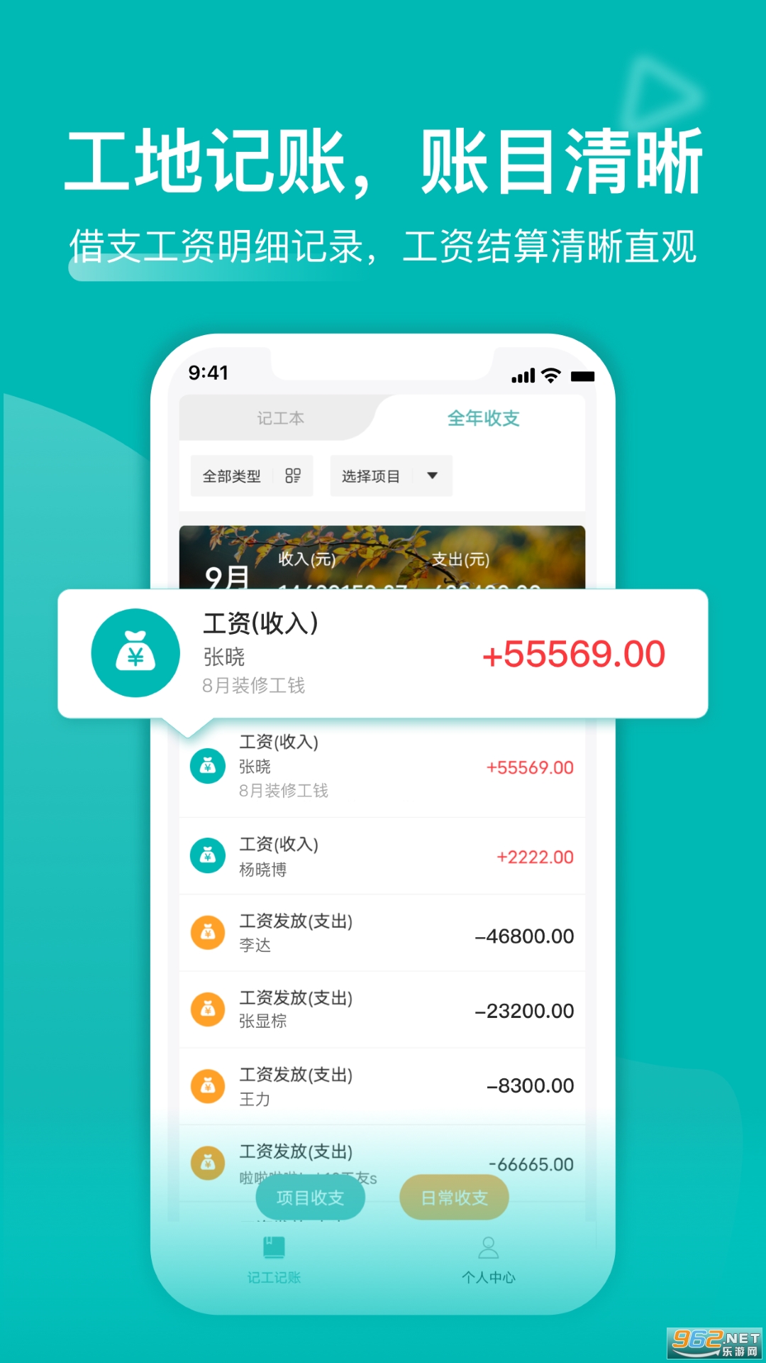���ؼǹ�����v3.4.1 ��Ѱ��ͼ2