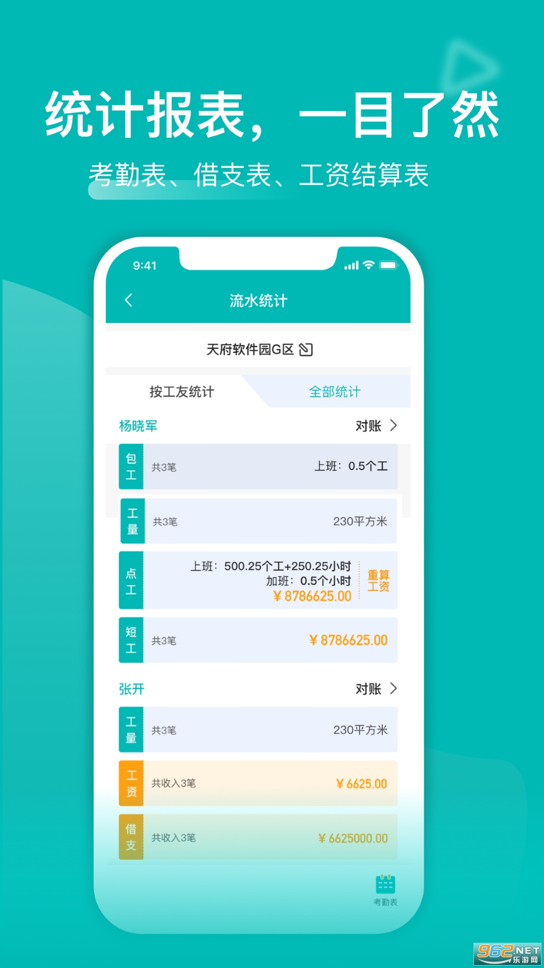 ���ؼǹ�����v3.4.1 ��Ѱ��ͼ4