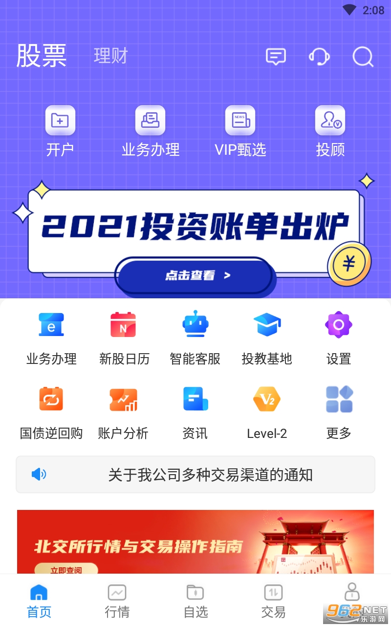 ��̩����ܼ�appv9.00.42 ���°��ͼ3