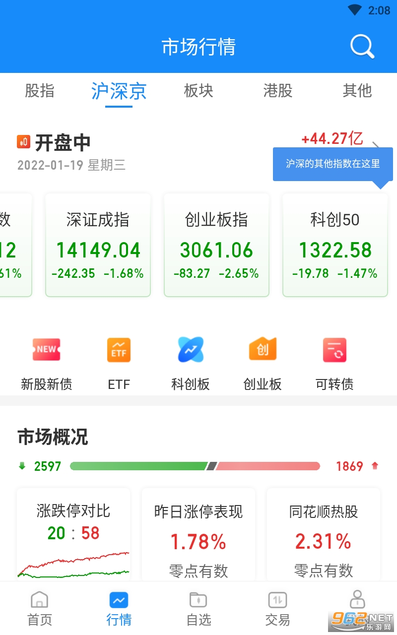��̩����ܼ�appv9.00.42 ���°��ͼ2