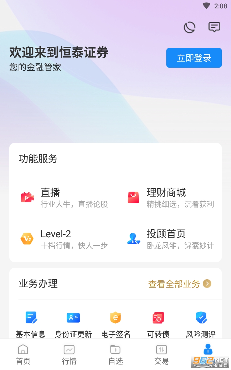 ��̩����ܼ�appv9.00.42 ���°��ͼ1