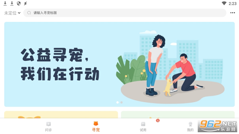 ���˳谲׿��v3.8.0��ͼ2