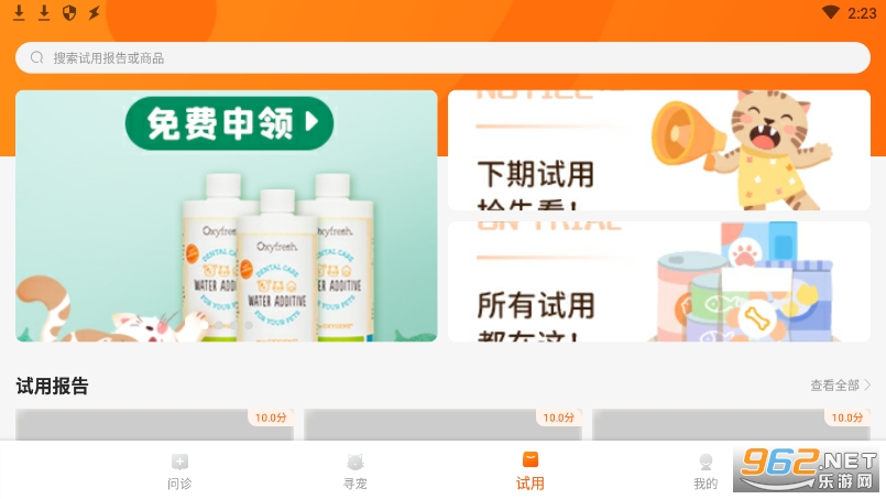 ���˳谲׿��v3.8.0��ͼ1