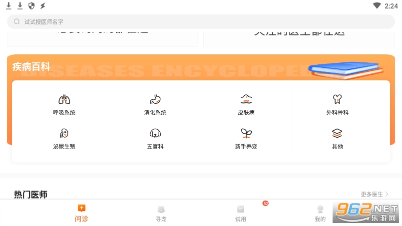 ���˳谲׿��v3.8.0��ͼ0