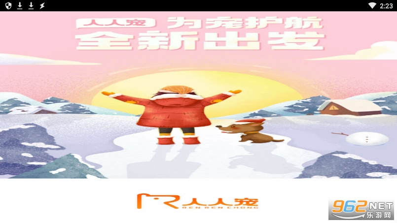 ���˳谲׿��v3.8.0��ͼ4