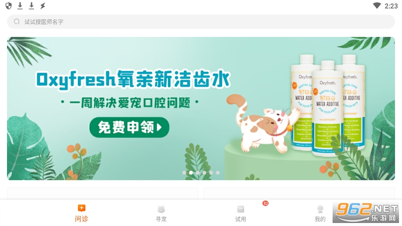 ���˳谲׿��v3.8.0��ͼ3