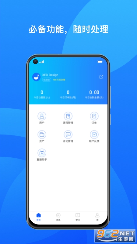 С��ͨ�̼Ұ�v1.4.1 ��׿���ͼ0
