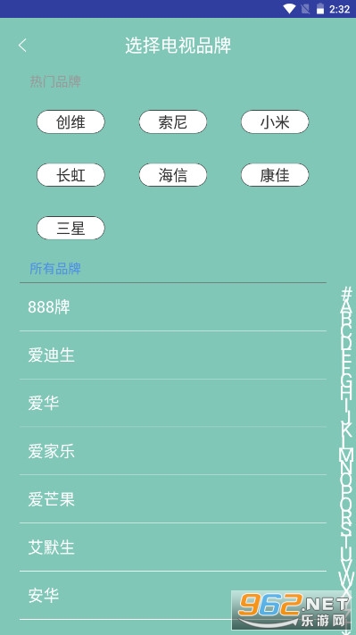 智能遥控器手机版电视截图2