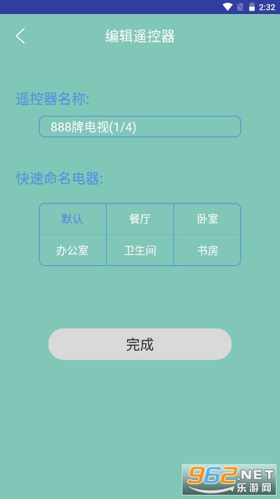 智能遥控器手机版电视截图3