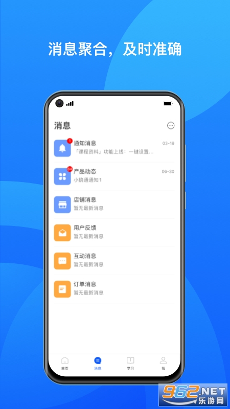 С��ͨ�̼Ұ�v1.4.1 ��׿���ͼ1